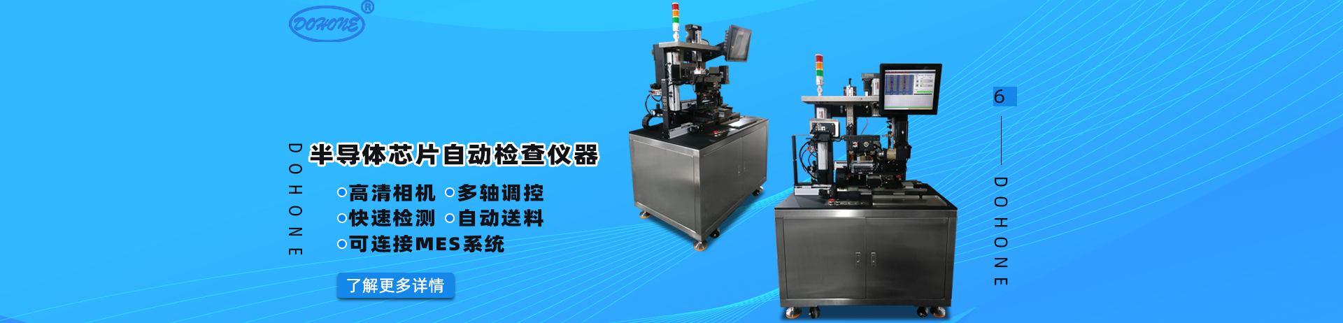 半自動(dòng)檢查儀