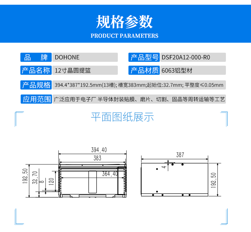 晶圓盒詳細(xì)參數(shù) 晶圓盒詳細(xì)參數(shù)