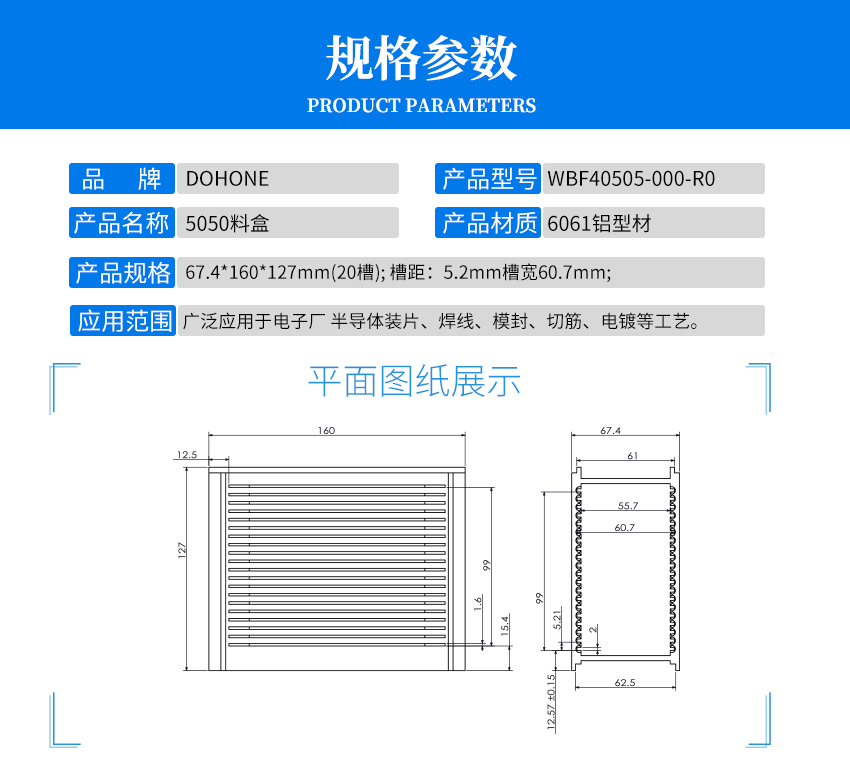 led料盒參數(shù) led料盒參數(shù)