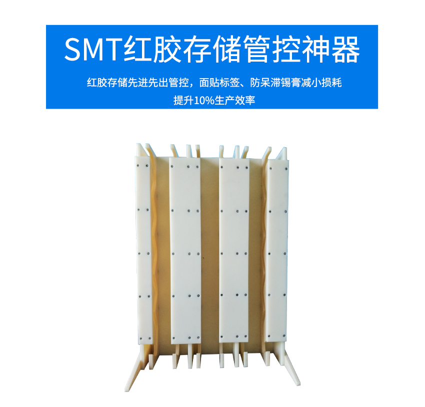 紅膠先進(jìn)先出的優(yōu)勢 紅膠先進(jìn)先出的優(yōu)勢