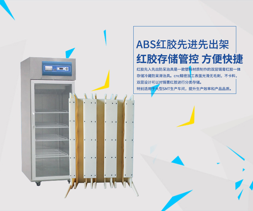 紅膠先進(jìn)先出展示圖 紅膠先進(jìn)先出展示圖