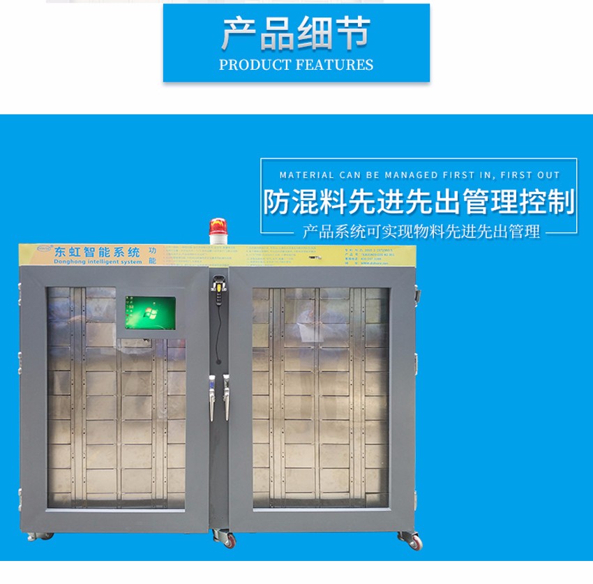 防氧化智能柜功能 防氧化智能柜功能