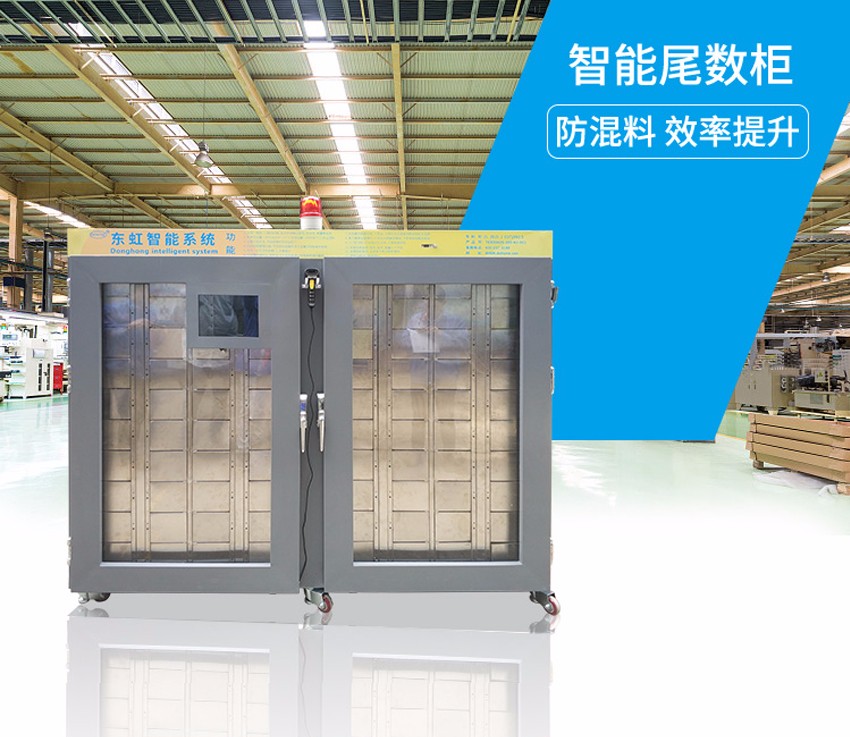 防氧化智能柜 防氧化智能柜