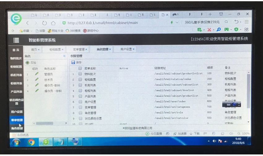 防氧化智能柜后臺實拍 防氧化智能柜后臺實拍