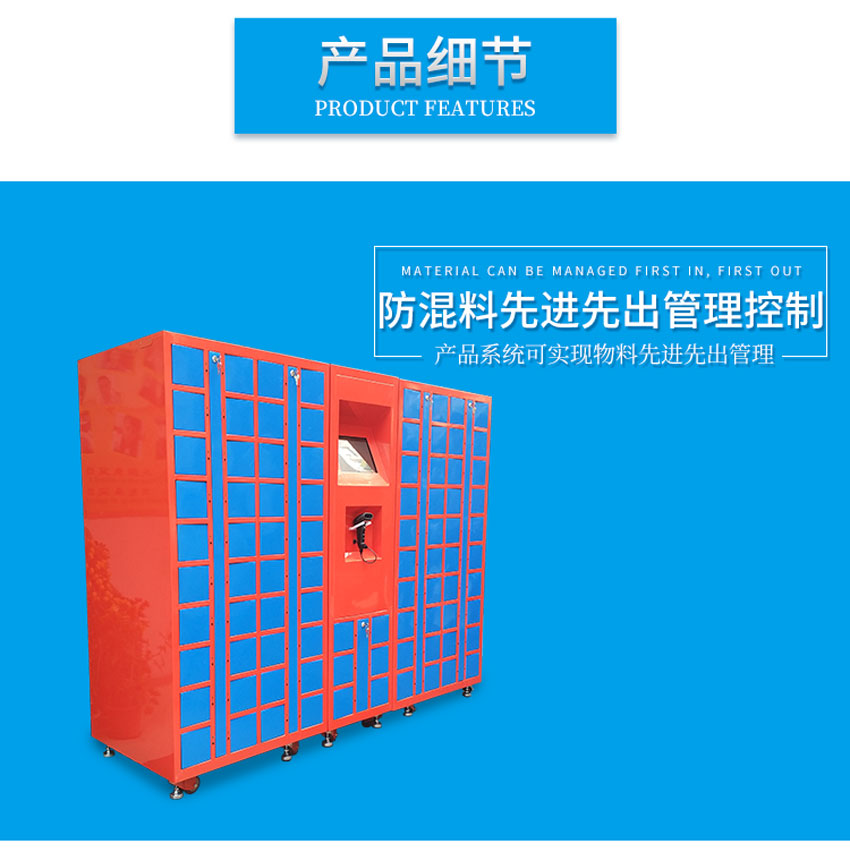 半導體智能柜防混料管理