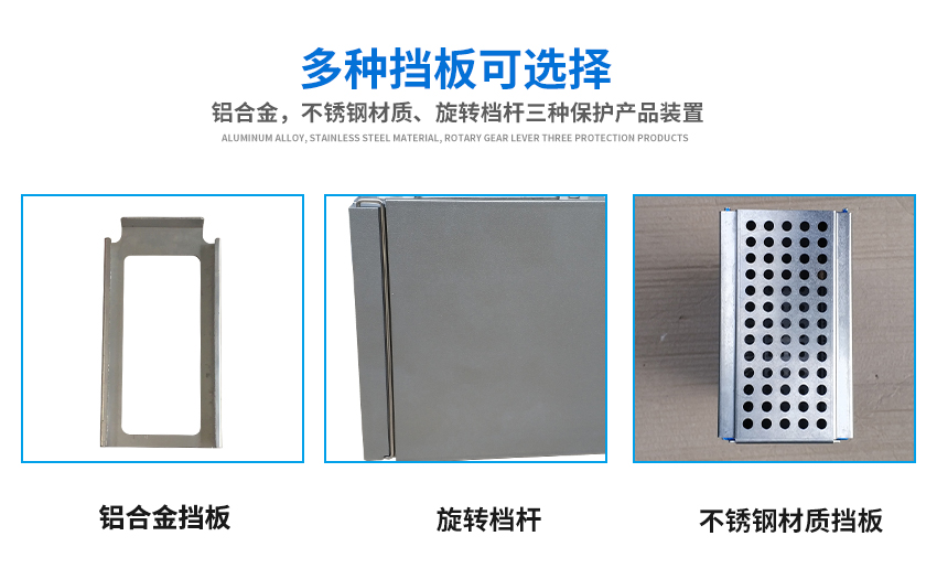 3014貼片料盒擋板 3014貼片料盒擋板