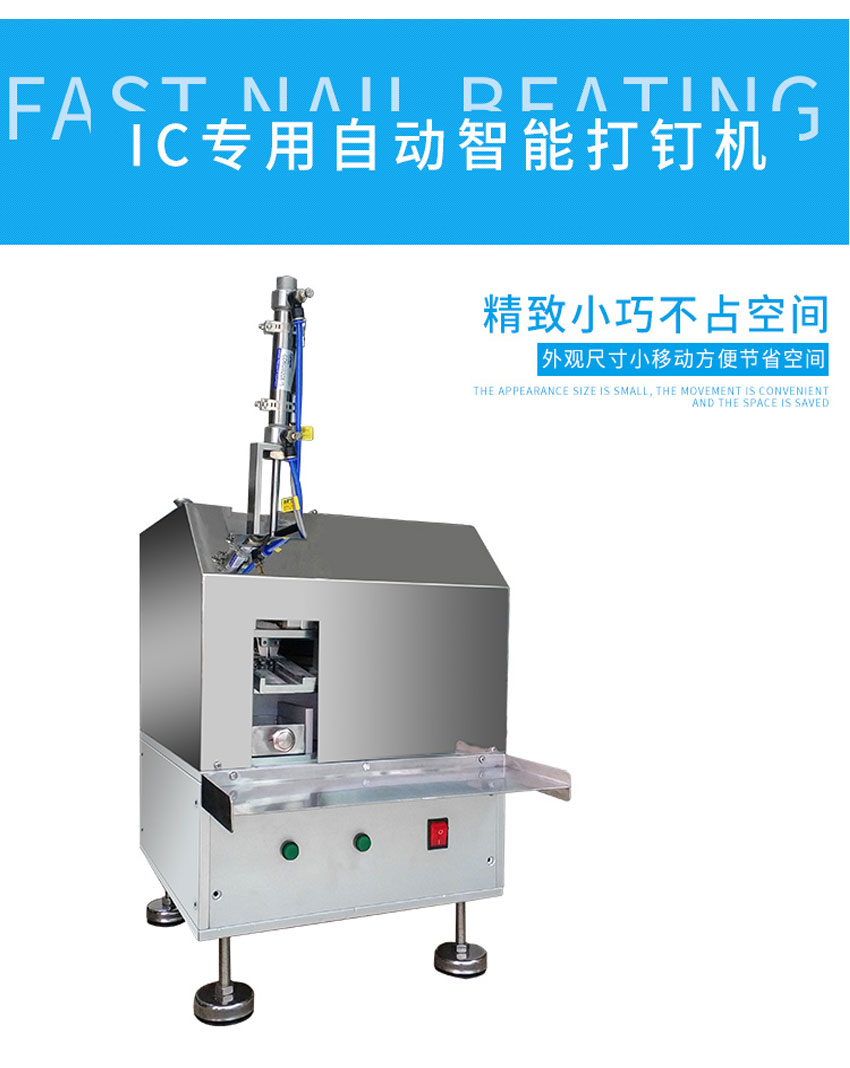氣動打釘機優(yōu)勢 氣動打釘機優(yōu)勢