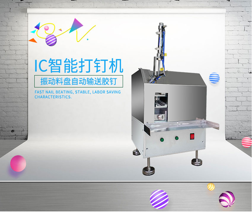 氣動打釘機海報 氣動打釘機海報