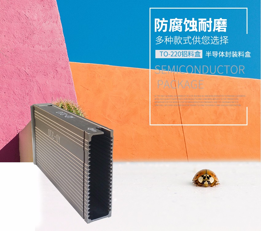 T0220封裝料盒海報(bào) T0220封裝料盒海報(bào)