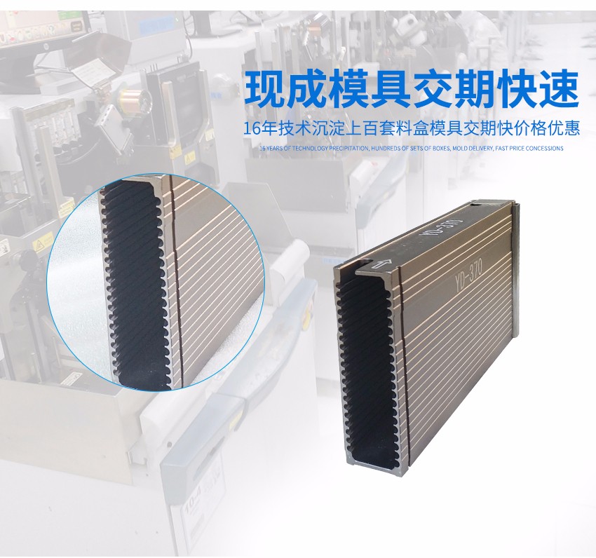 產(chǎn)品模具優(yōu)勢(shì) 產(chǎn)品模具優(yōu)勢(shì)