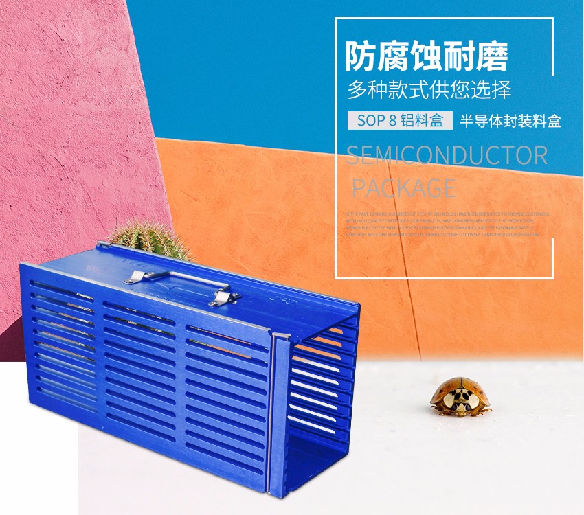 sop8料盒海報(bào) sop8料盒海報(bào)