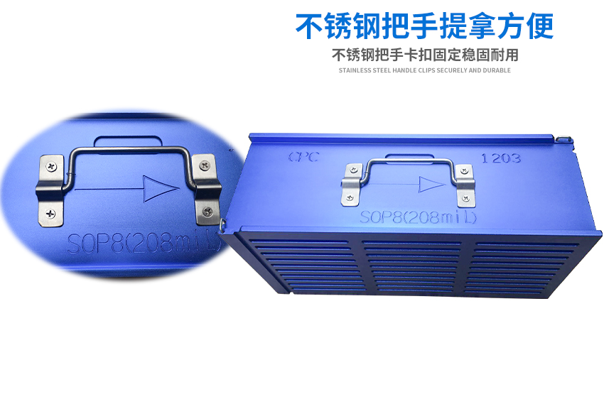 sop8料盒把手細(xì)節(jié)展示 sop8料盒把手細(xì)節(jié)展示