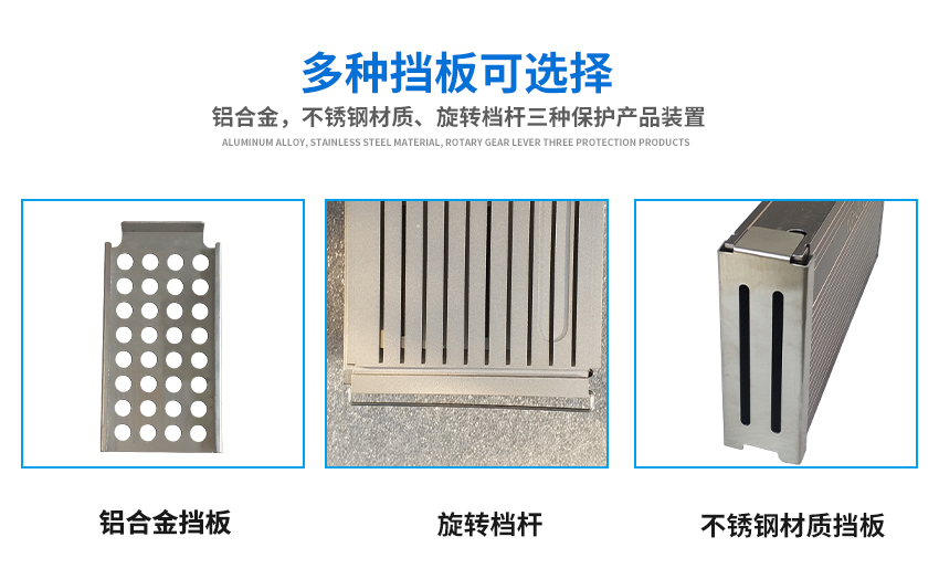 TPAK鋁料盒擋板選擇 TPAK鋁料盒擋板選擇
