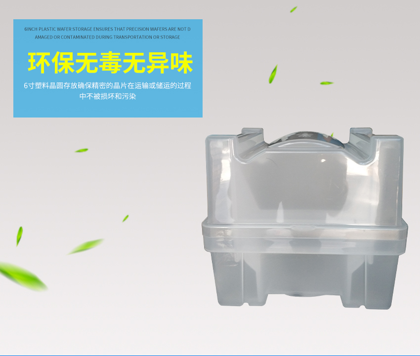 晶圓運(yùn)輸盒Wafer Shipping Box海報(bào) 晶圓運(yùn)輸盒Wafer Shipping Box海報(bào)