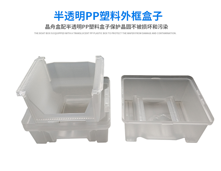 晶圓運(yùn)輸盒Wafer Shipping Box打開圖 晶圓運(yùn)輸盒Wafer Shipping Box打開圖
