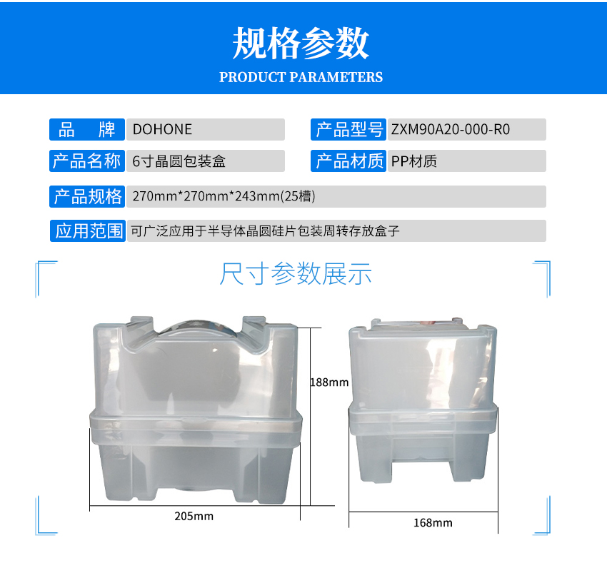 晶圓運(yùn)輸盒Wafer Shipping Box產(chǎn)品參數(shù) 晶圓運(yùn)輸盒Wafer Shipping Box產(chǎn)品參數(shù)