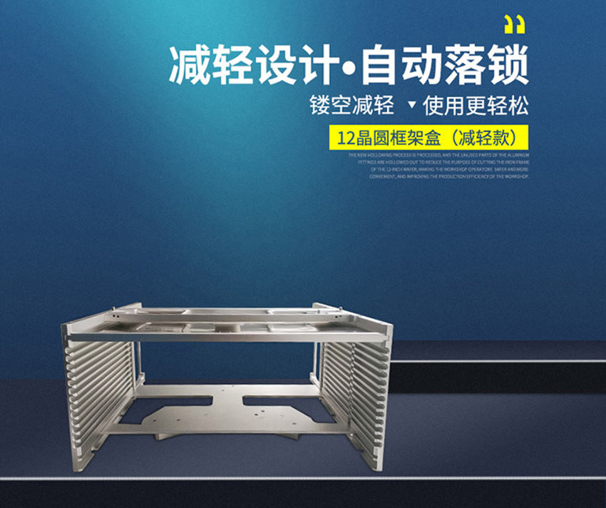 自動(dòng)落鎖晶圓框架盒 自動(dòng)落鎖晶圓框架盒