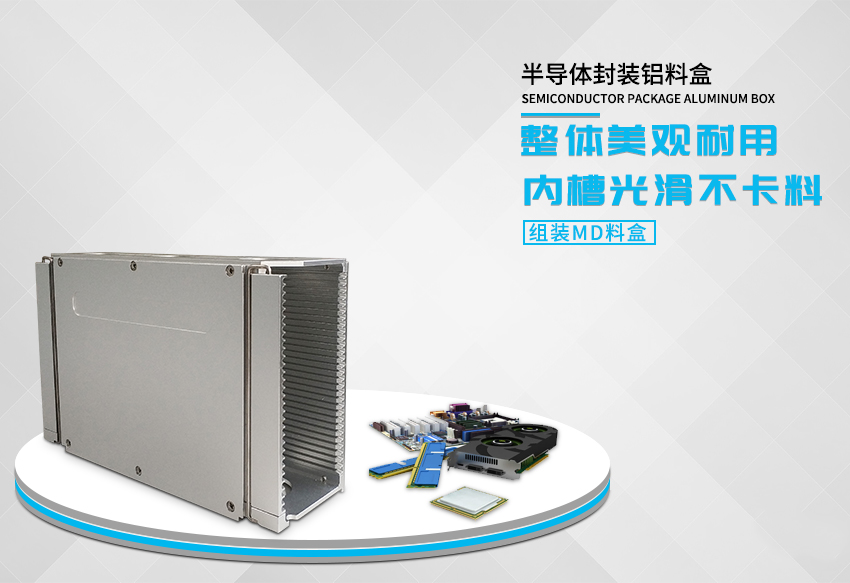 led組裝料盒海報(bào) led組裝料盒海報(bào)