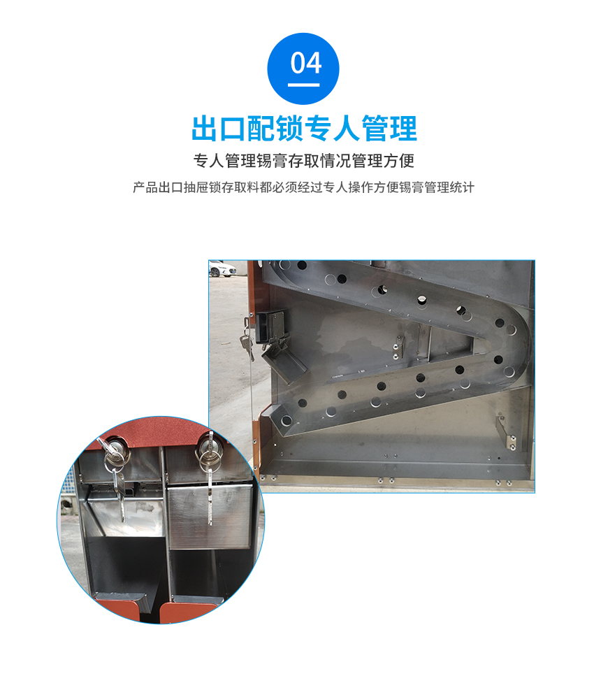 不銹鋼錫膏先進(jìn)先出鎖頭特寫 不銹鋼錫膏先進(jìn)先出鎖頭特寫