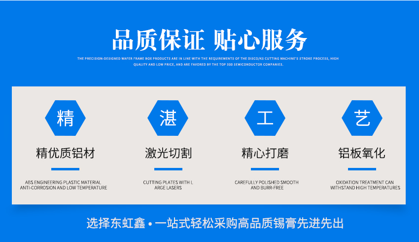 不銹鋼錫膏先進(jìn)先出加工流程 不銹鋼錫膏先進(jìn)先出加工流程