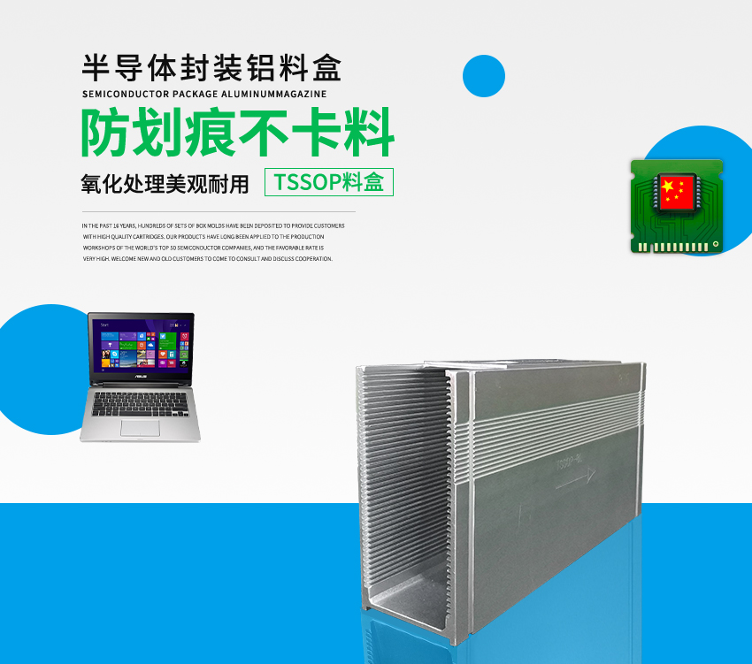 TSSOP封裝料盒海報圖 TSSOP封裝料盒海報圖