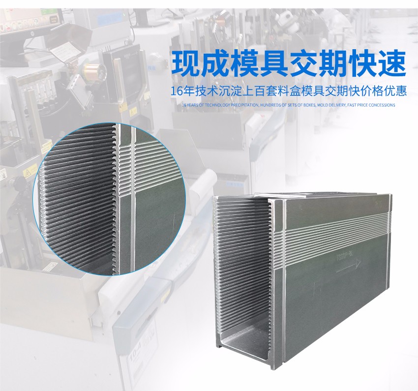 TSSOP封裝料盒使用模具 TSSOP封裝料盒使用模具