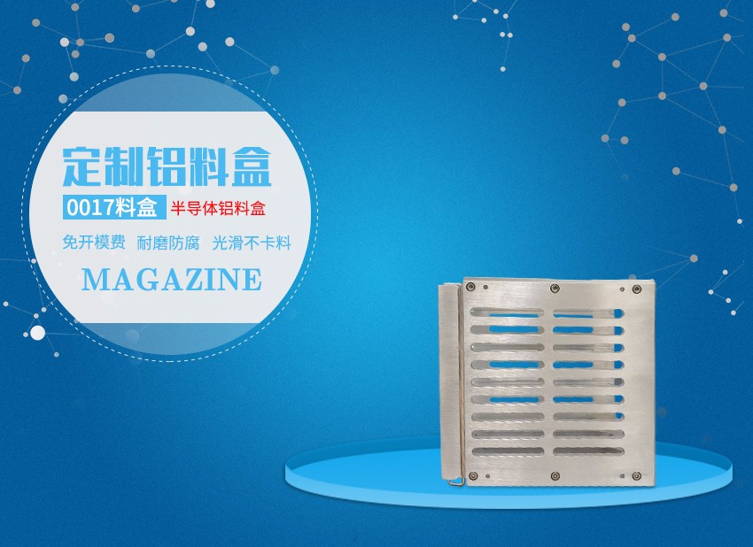 耐高溫料盒海報 耐高溫料盒海報