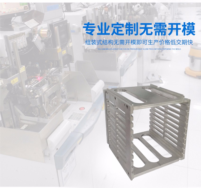 耐高溫料盒整體模具 耐高溫料盒整體模具