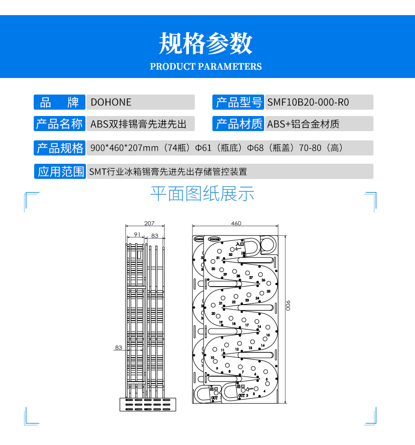 錫膏先進(jìn)先出夾具產(chǎn)品參數(shù) 錫膏先進(jìn)先出夾具產(chǎn)品參數(shù)