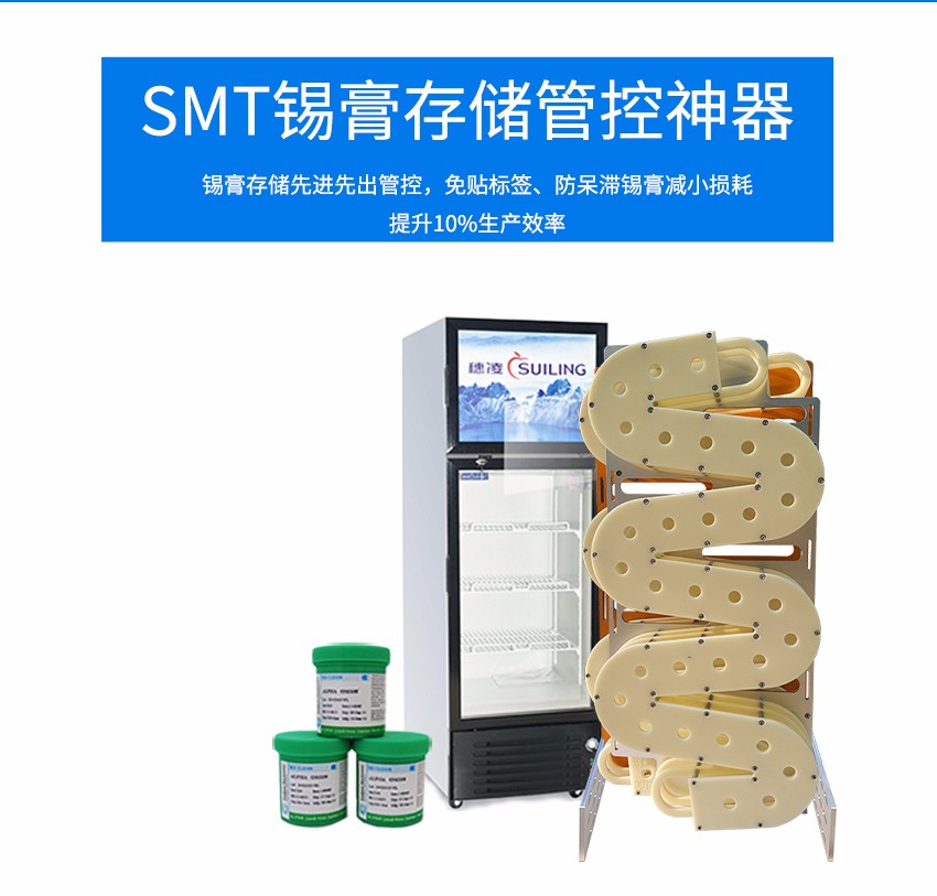 錫膏先進(jìn)先出夾具的優(yōu)勢 錫膏先進(jìn)先出夾具的優(yōu)勢