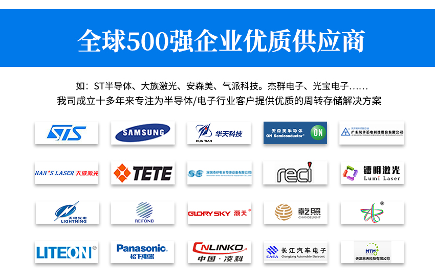 錫膏先進(jìn)先出夾具合作客戶 錫膏先進(jìn)先出夾具合作客戶