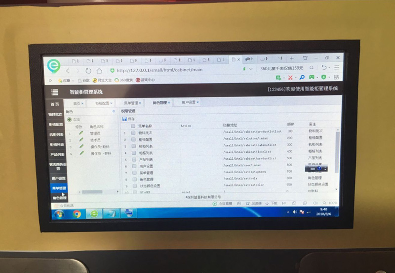 智能氮?dú)鈨?chǔ)物柜后臺(tái)