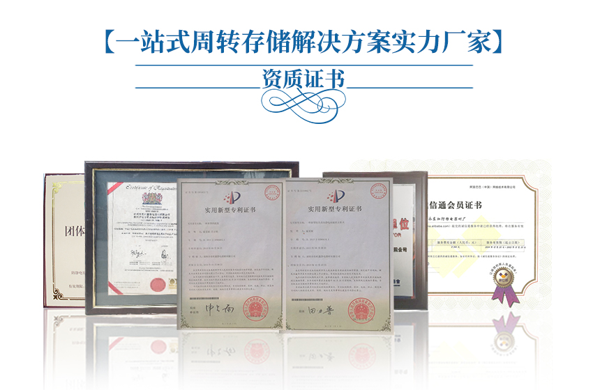 錫膏先進(jìn)先出管控架資質(zhì)認(rèn)證 錫膏先進(jìn)先出管控架資質(zhì)認(rèn)證