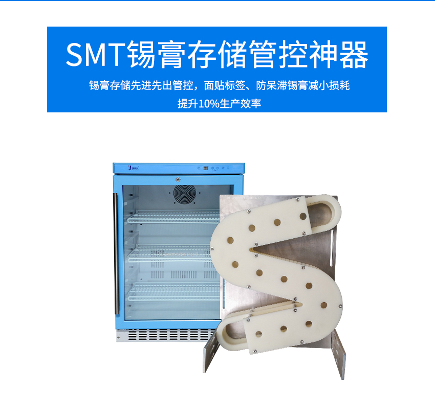 錫膏解凍先進(jìn)先出使用方法 錫膏解凍先進(jìn)先出使用方法