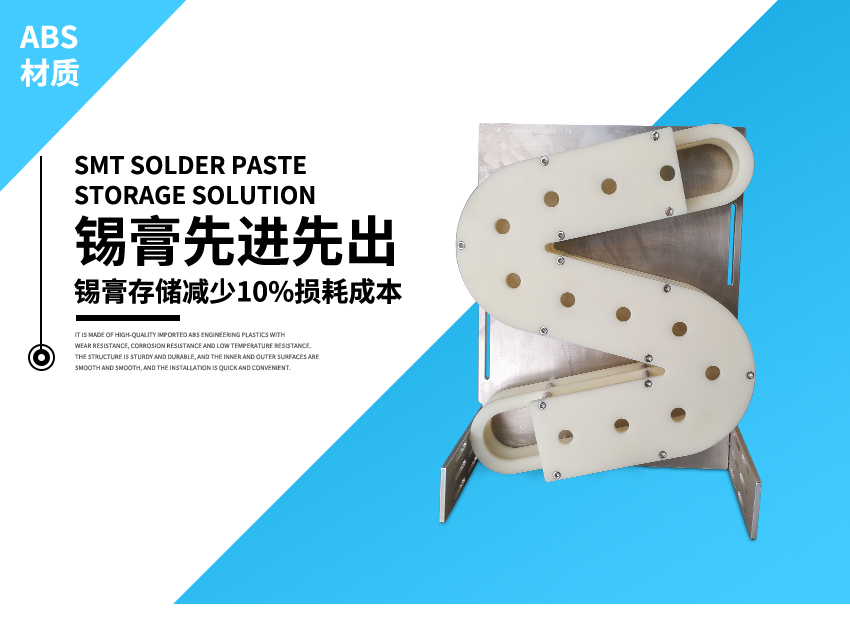 錫膏解凍先進(jìn)先出產(chǎn)品海報(bào) 錫膏解凍先進(jìn)先出產(chǎn)品海報(bào)