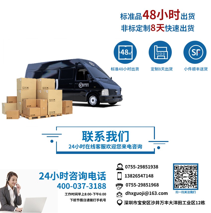 錫膏解凍先進(jìn)先出發(fā)貨說(shuō)明 錫膏解凍先進(jìn)先出發(fā)貨說(shuō)明