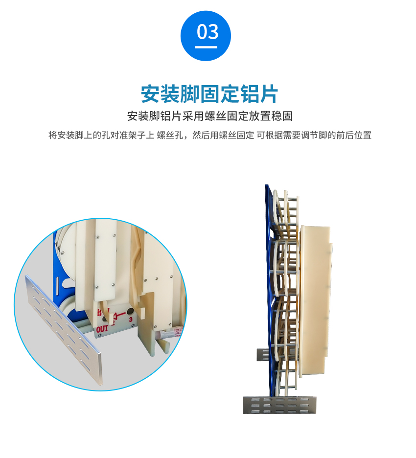 紅膠錫膏一體先進先出裝置固定方式 紅膠錫膏一體先進先出裝置固定方式