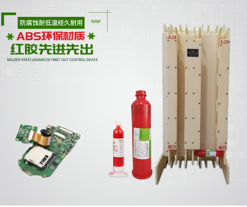 紅膠先進(jìn)先出法管制治具定制 紅膠先進(jìn)先出法管制治具定制