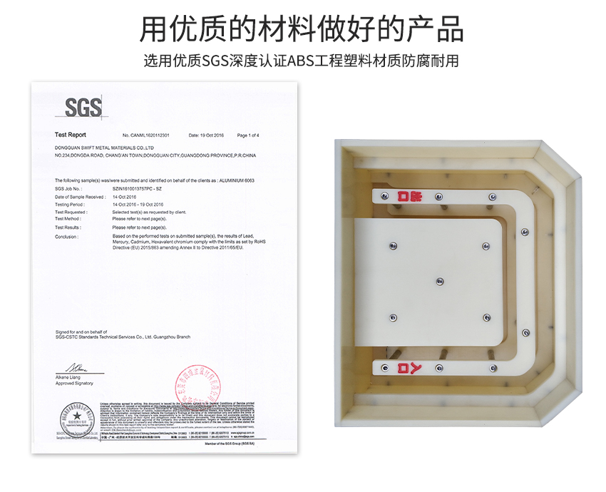 銀膠先進(jìn)先出裝置的材質(zhì)認(rèn)證 銀膠先進(jìn)先出裝置的材質(zhì)認(rèn)證