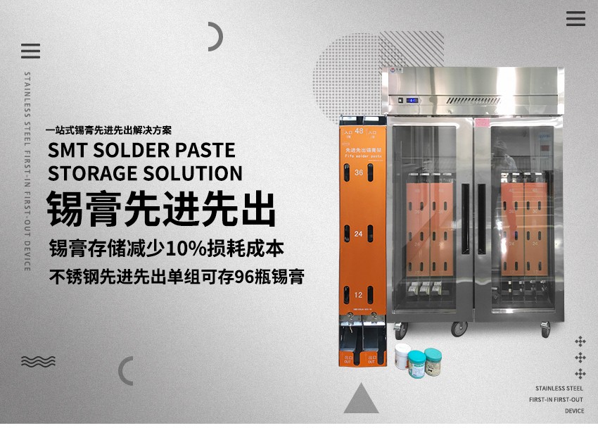 立式錫膏先進(jìn)先出滑軌 立式錫膏先進(jìn)先出滑軌