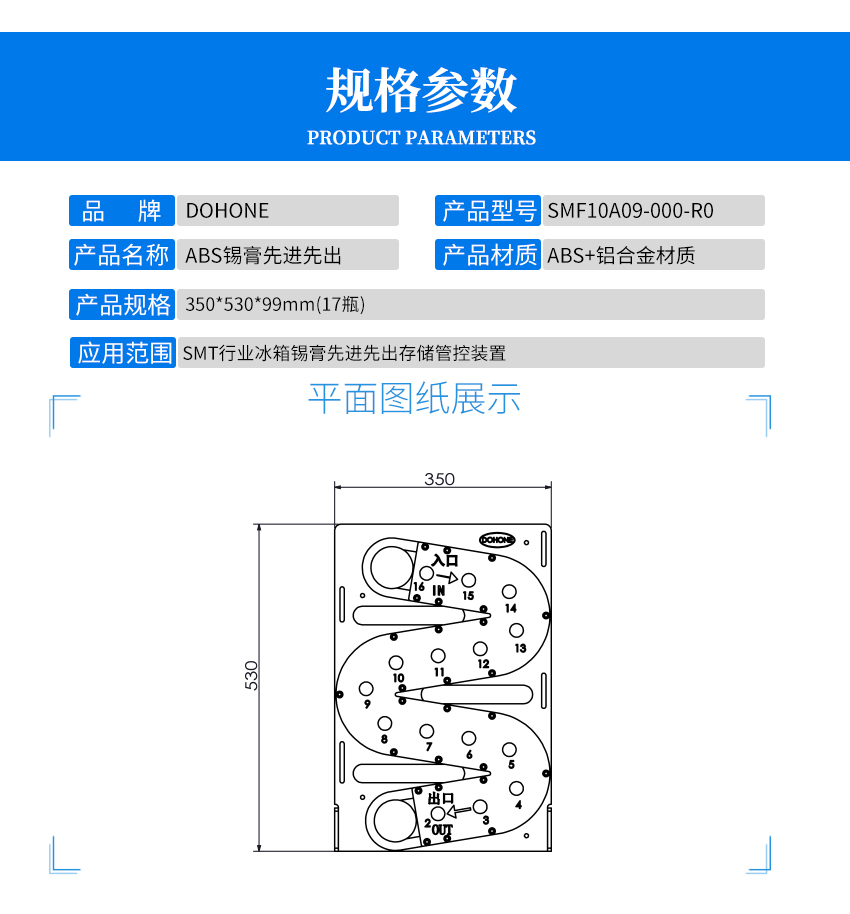 smt錫膏先進(jìn)先出設(shè)備產(chǎn)品參數(shù) smt錫膏先進(jìn)先出設(shè)備產(chǎn)品參數(shù)