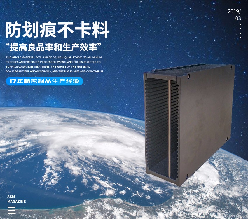 電子貼片料盒 電子貼片料盒