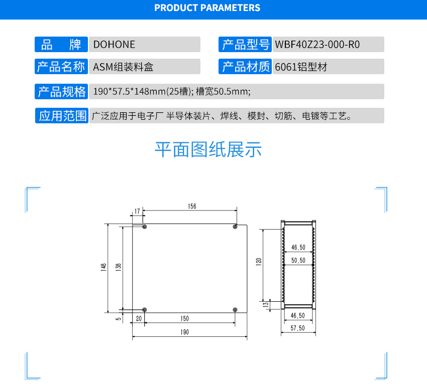 電子貼片料盒產(chǎn)品參數(shù) 電子貼片料盒產(chǎn)品參數(shù)