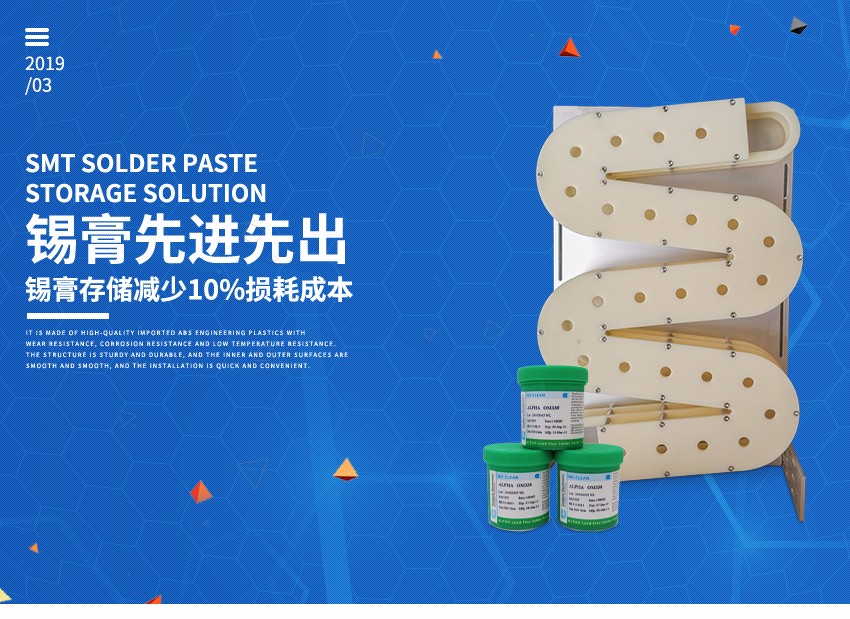 先進(jìn)先出錫膏管理系統(tǒng)解決方案廠家 先進(jìn)先出錫膏管理系統(tǒng)解決方案廠家