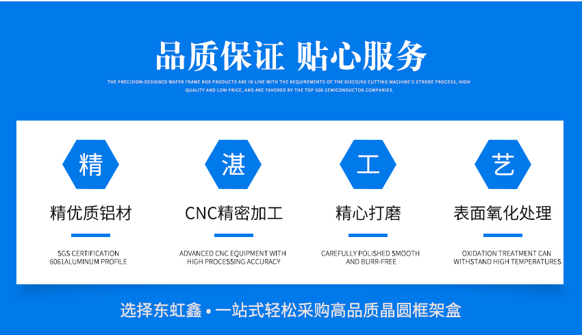 晶圓金屬周盒產(chǎn)品加工流程