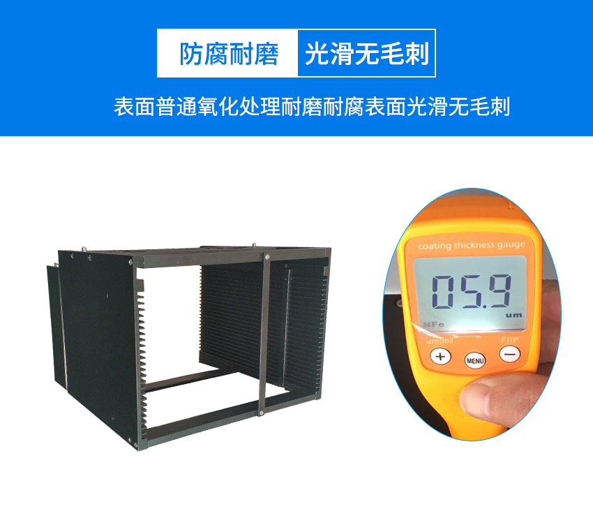 晶圓貼膜框架盒產(chǎn)品的表面氧化處理工藝 晶圓貼膜框架盒產(chǎn)品的表面氧化處理工藝