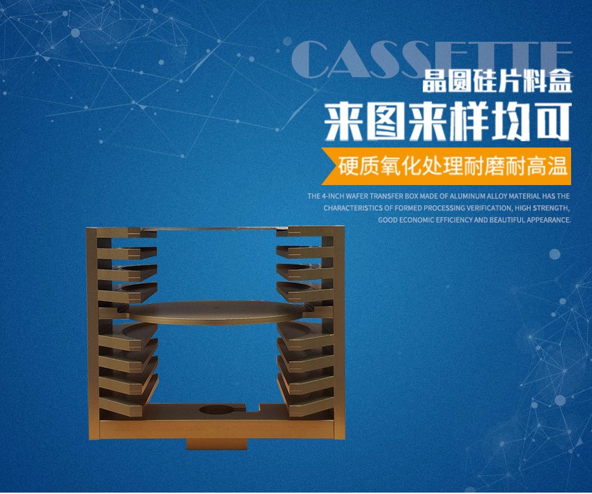 晶圓周轉(zhuǎn)載具 晶圓周轉(zhuǎn)載具