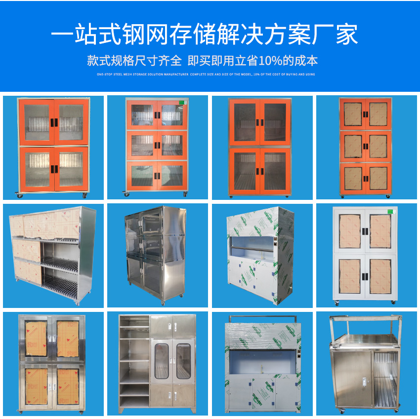 鋼網(wǎng)柜廠家做過的精品產(chǎn)品推薦 鋼網(wǎng)柜廠家做過的精品產(chǎn)品推薦