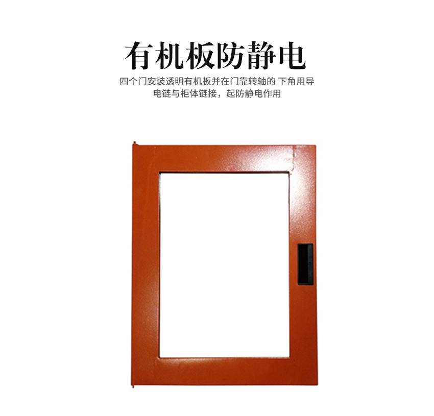 鋼網(wǎng)柜的透明門細(xì)節(jié) 鋼網(wǎng)柜的透明門細(xì)節(jié)