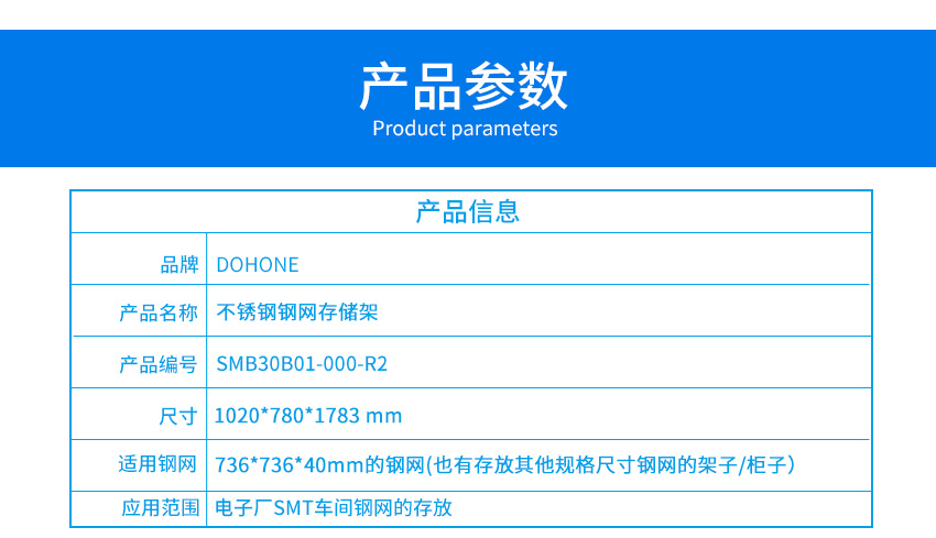 電子印刷smt鋼網(wǎng)架產(chǎn)品參數(shù) 電子印刷smt鋼網(wǎng)架產(chǎn)品參數(shù)